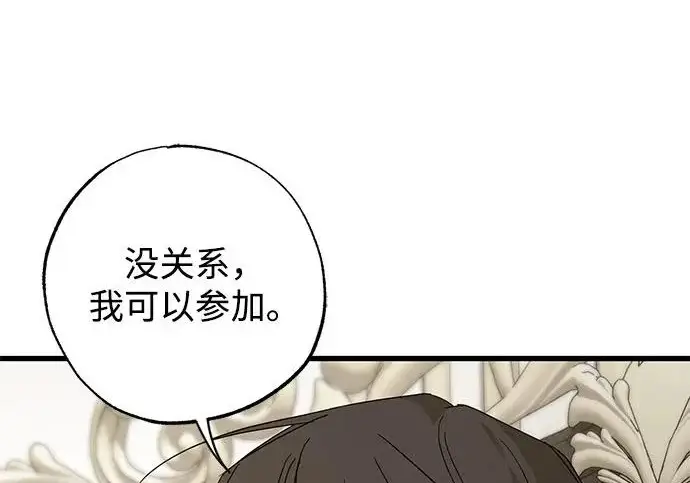 漫画《憎恨我的丈夫失忆了》外传 5话第34张图