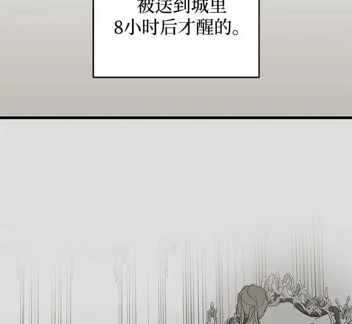 漫画《憎恨我的丈夫失忆了》外传 5话第41张图
