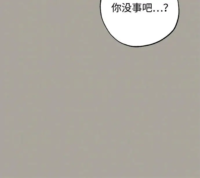漫画《憎恨我的丈夫失忆了》外传 5话第45张图
