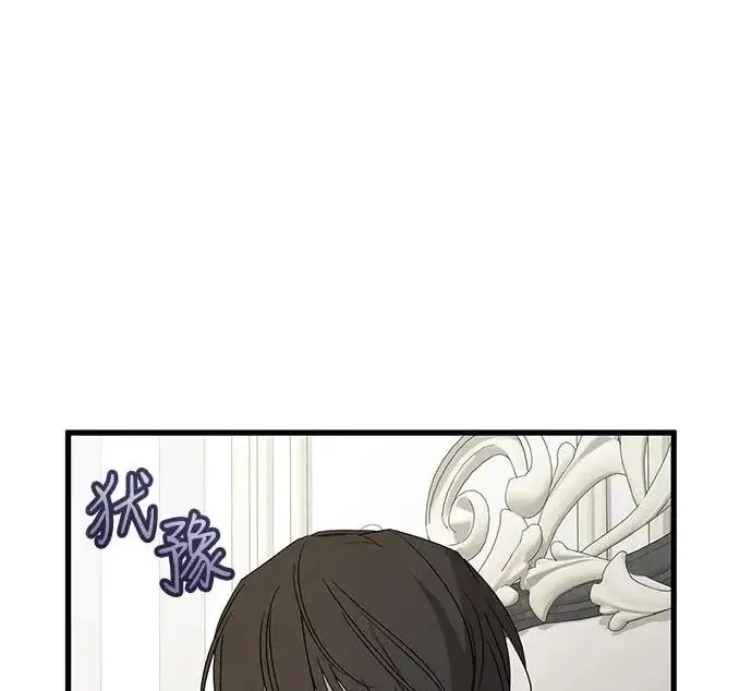 漫画《憎恨我的丈夫失忆了》外传 5话第54张图