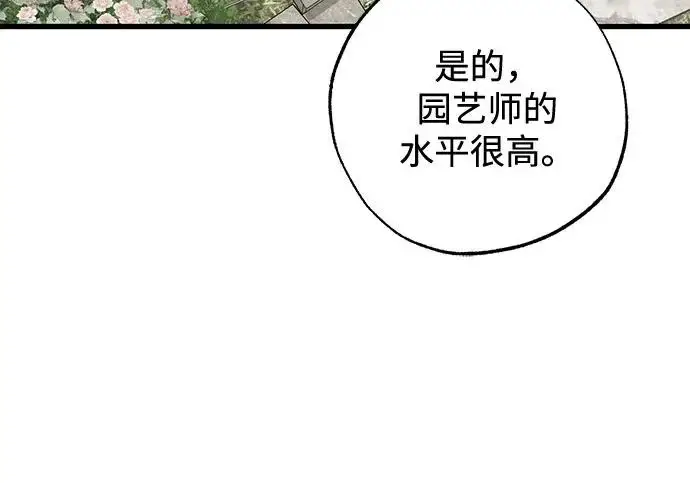 漫画《憎恨我的丈夫失忆了》外传 5话第70张图