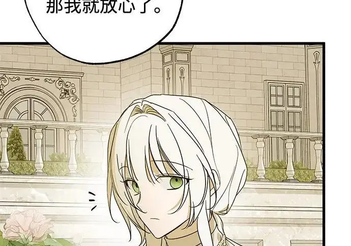 漫画《憎恨我的丈夫失忆了》外传 5话第74张图