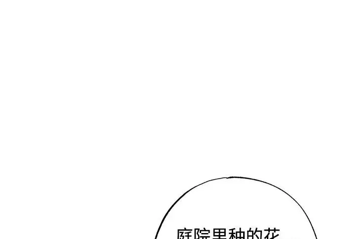 漫画《憎恨我的丈夫失忆了》外传 5话第76张图