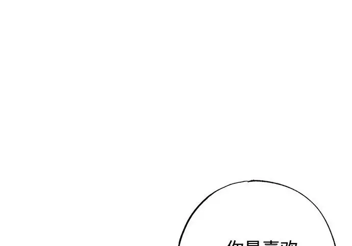 漫画《憎恨我的丈夫失忆了》外传 5话第80张图