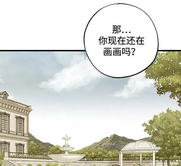 漫画《憎恨我的丈夫失忆了》外传 5话第84张图