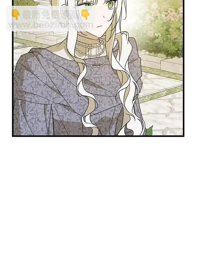 漫画《憎恨我的丈夫失忆了》外传 5话第88张图
