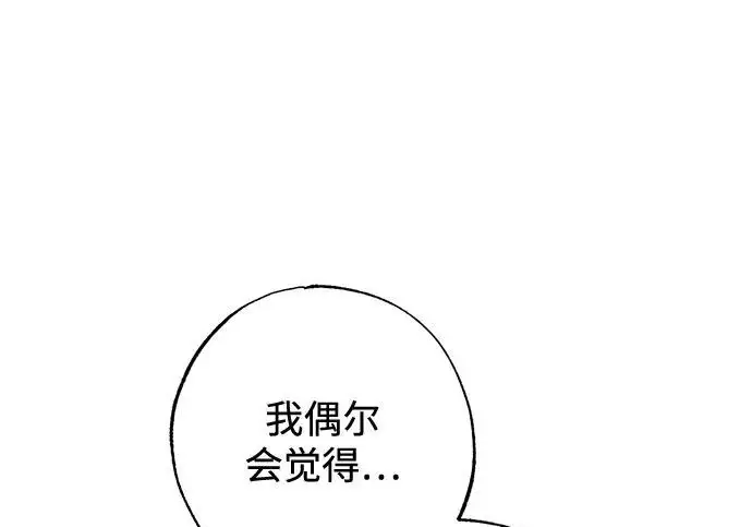 漫画《憎恨我的丈夫失忆了》外传 5话第89张图