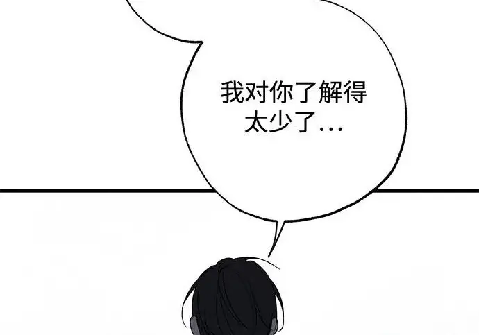 漫画《憎恨我的丈夫失忆了》外传 5话第90张图