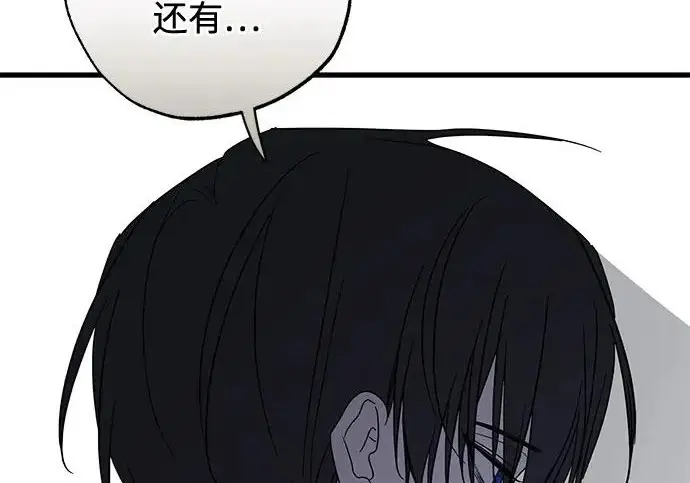 漫画《憎恨我的丈夫失忆了》外传 5话第99张图