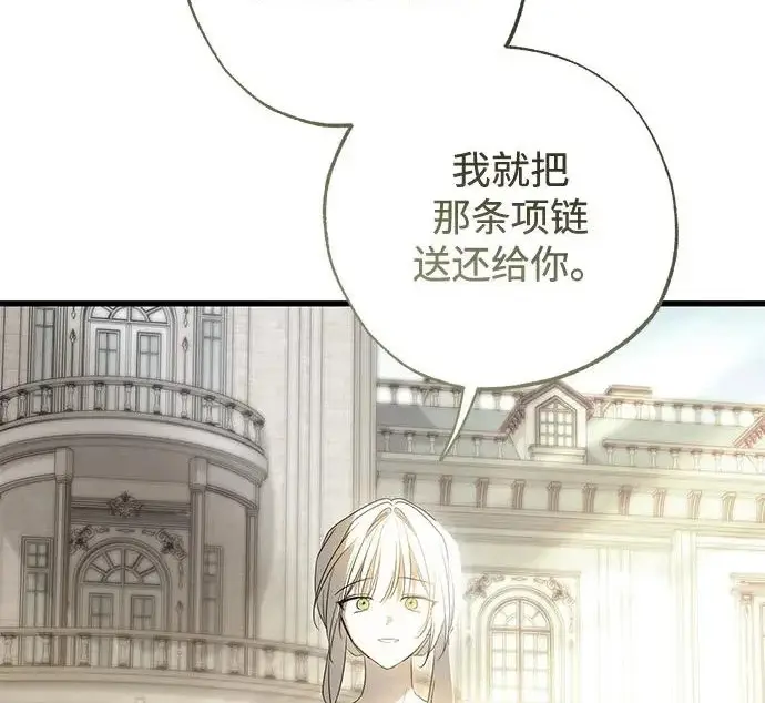 漫画《憎恨我的丈夫失忆了》外传 6话（完结）第104张图