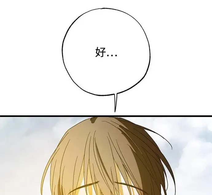 漫画《憎恨我的丈夫失忆了》外传 6话（完结）第107张图