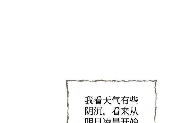 漫画《憎恨我的丈夫失忆了》外传 6话（完结）第137张图