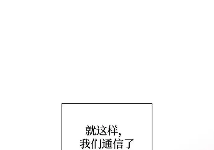 漫画《憎恨我的丈夫失忆了》外传 6话（完结）第144张图