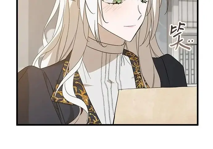 漫画《憎恨我的丈夫失忆了》外传 6话（完结）第153张图