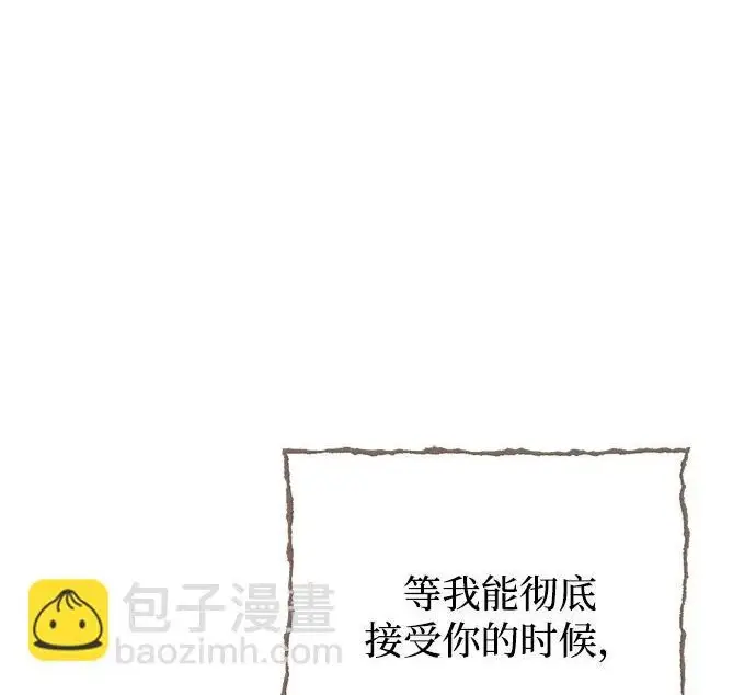 漫画《憎恨我的丈夫失忆了》外传 6话（完结）第165张图