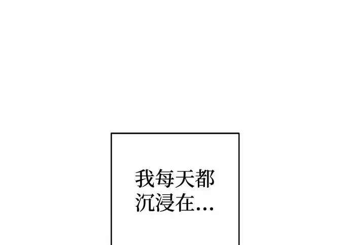 漫画《憎恨我的丈夫失忆了》外传 6话（完结）第2张图