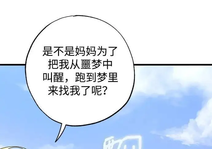 漫画《憎恨我的丈夫失忆了》外传 6话（完结）第216张图