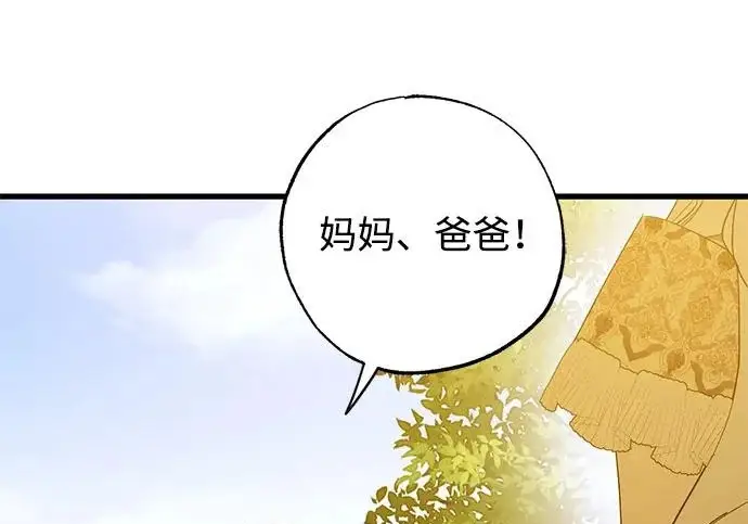 漫画《憎恨我的丈夫失忆了》外传 6话（完结）第226张图