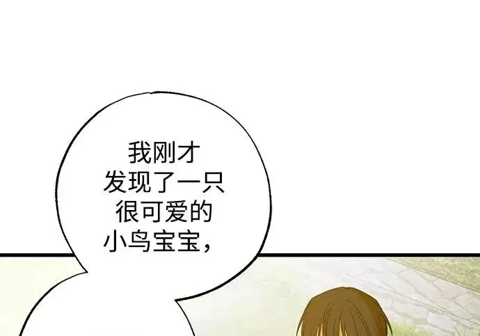 漫画《憎恨我的丈夫失忆了》外传 6话（完结）第232张图