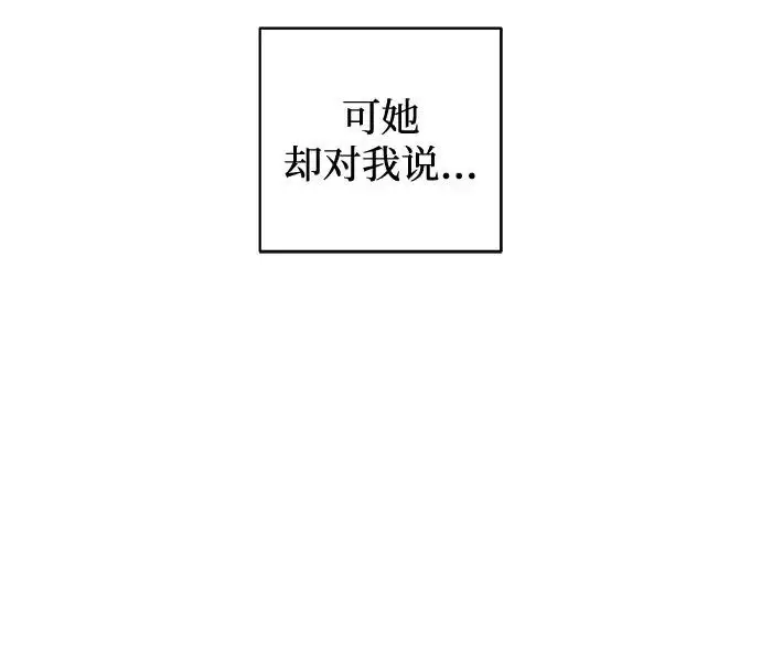 漫画《憎恨我的丈夫失忆了》外传 6话（完结）第24张图