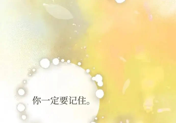 漫画《憎恨我的丈夫失忆了》外传 6话（完结）第242张图