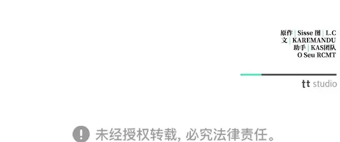 漫画《憎恨我的丈夫失忆了》外传 6话（完结）第247张图