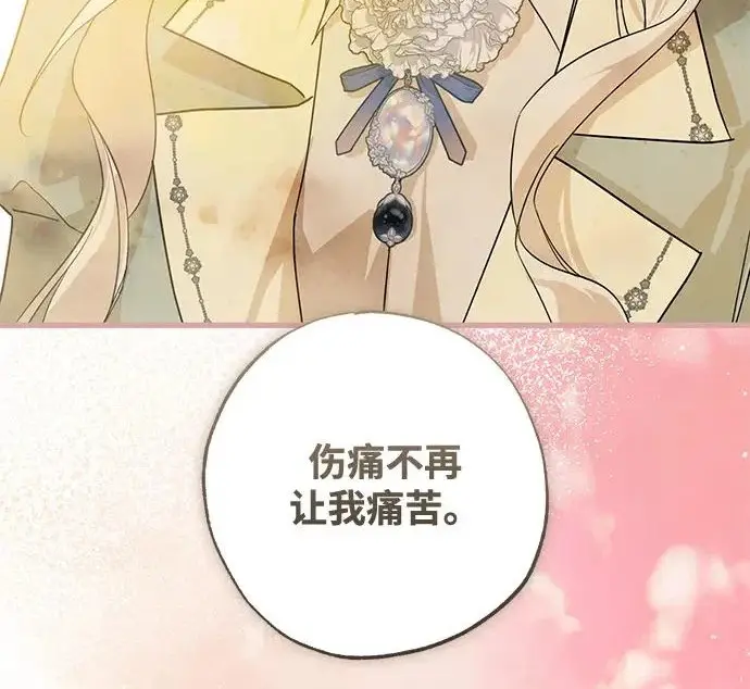 漫画《憎恨我的丈夫失忆了》外传 6话（完结）第30张图