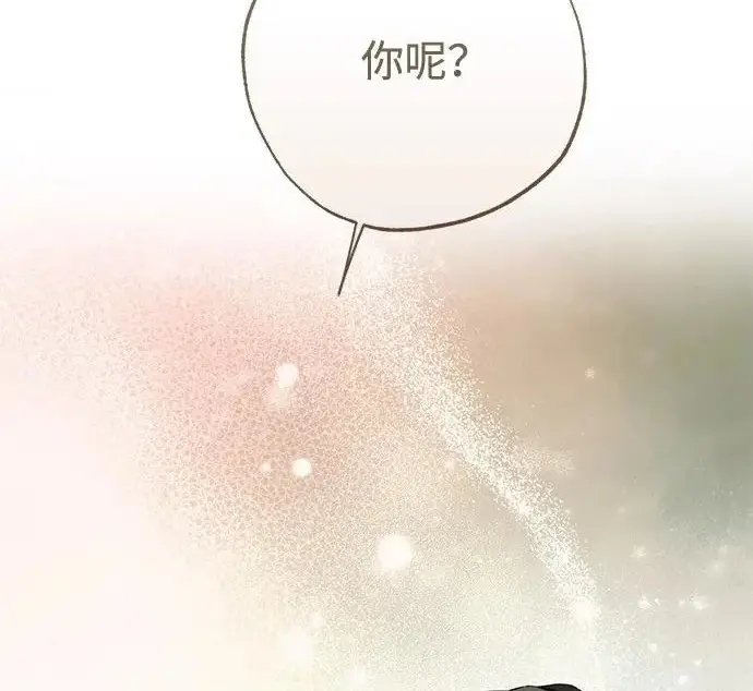 漫画《憎恨我的丈夫失忆了》外传 6话（完结）第33张图
