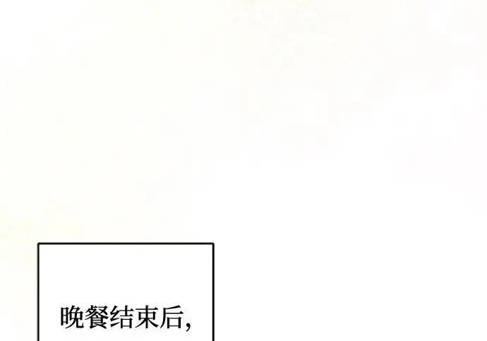漫画《憎恨我的丈夫失忆了》外传 6话（完结）第44张图