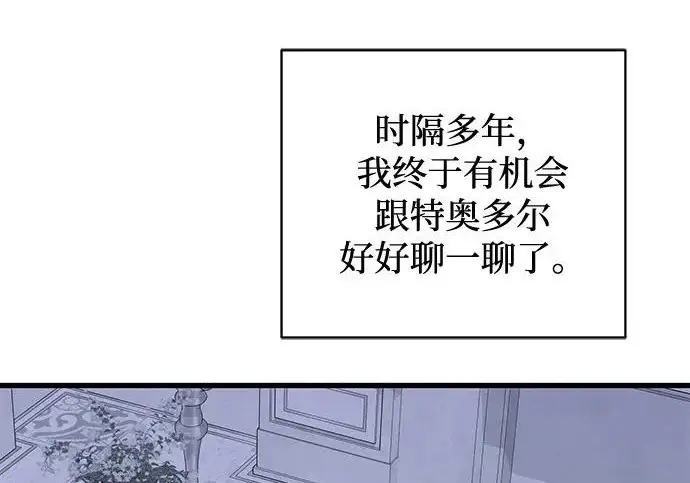 漫画《憎恨我的丈夫失忆了》外传 6话（完结）第48张图