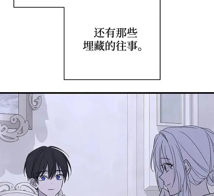 漫画《憎恨我的丈夫失忆了》外传 6话（完结）第52张图