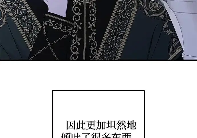 漫画《憎恨我的丈夫失忆了》外传 6话（完结）第57张图