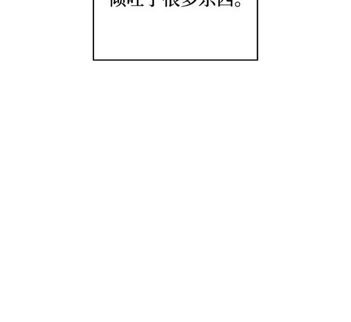 漫画《憎恨我的丈夫失忆了》外传 6话（完结）第58张图