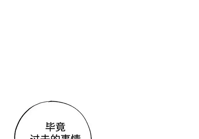 漫画《憎恨我的丈夫失忆了》外传 6话（完结）第65张图