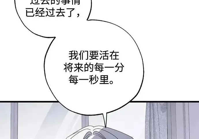 漫画《憎恨我的丈夫失忆了》外传 6话（完结）第66张图