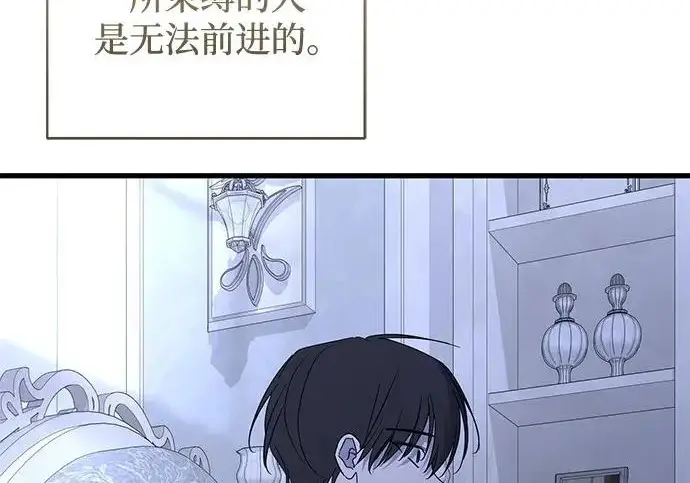 漫画《憎恨我的丈夫失忆了》外传 6话（完结）第70张图