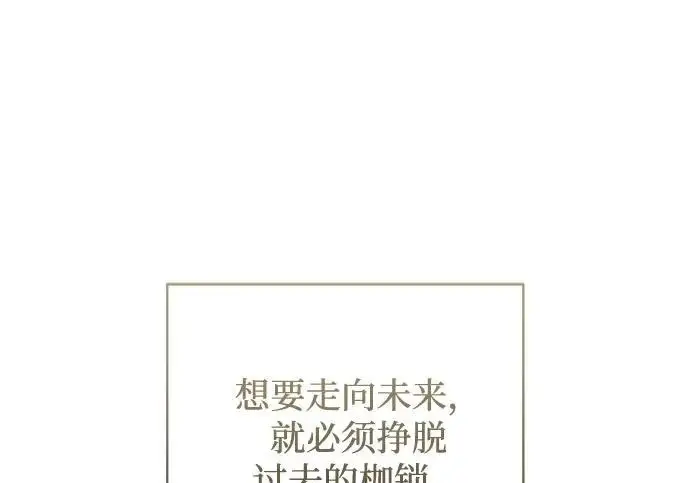 漫画《憎恨我的丈夫失忆了》外传 6话（完结）第72张图