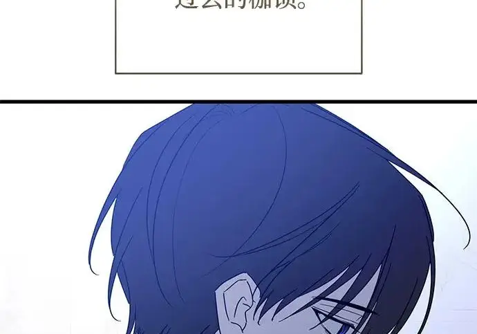 漫画《憎恨我的丈夫失忆了》外传 6话（完结）第73张图