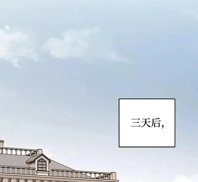 漫画《憎恨我的丈夫失忆了》外传 6话（完结）第80张图