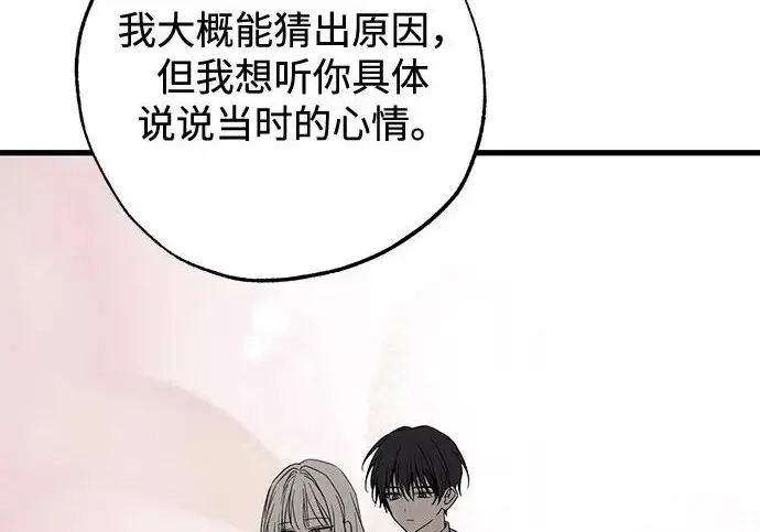 漫画《憎恨我的丈夫失忆了》外传 6话（完结）第97张图