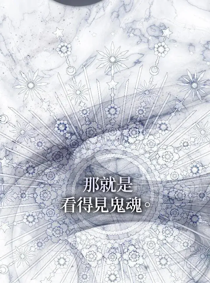 漫画《占卜的公女》序章第28张图
