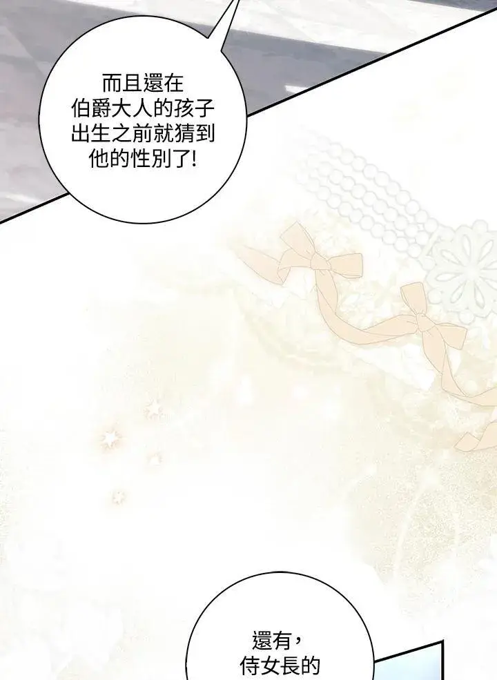 漫画《占卜的公女》序章第4张图