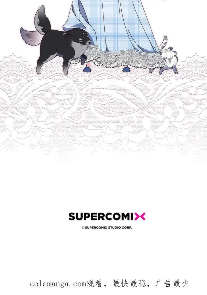 漫画《占卜的公女》序章第44张图
