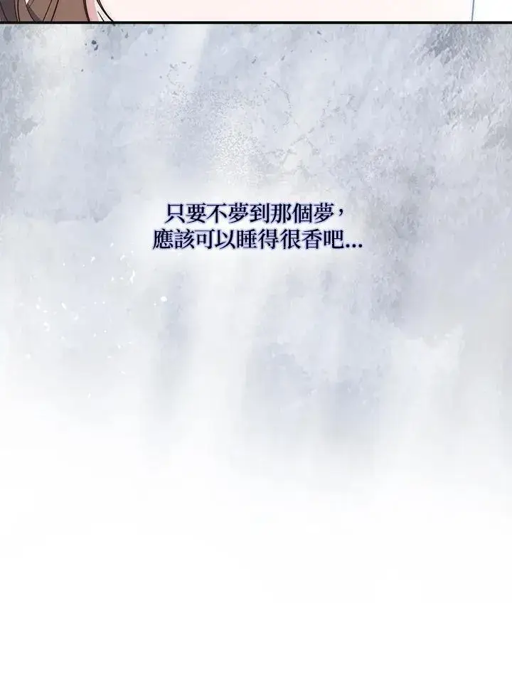 漫画《占卜的公女》第1话第104张图