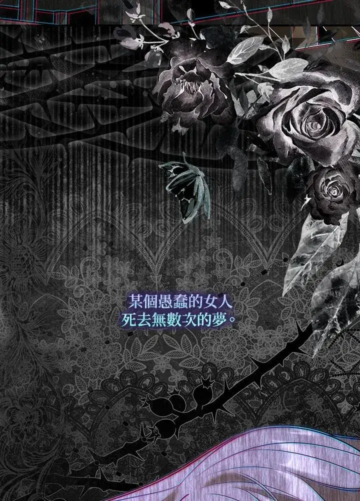 漫画《占卜的公女》第1话第107张图