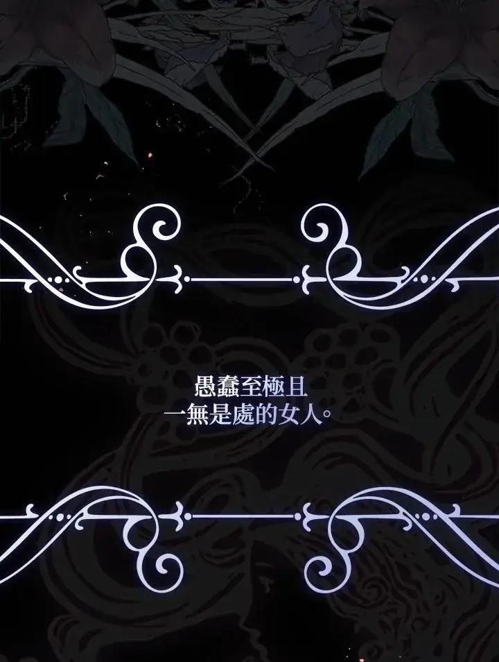 漫画《占卜的公女》第1话第11张图