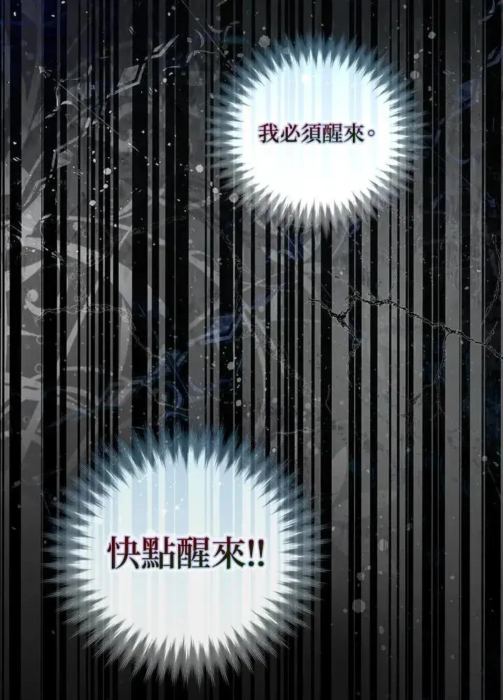 漫画《占卜的公女》第1话第112张图