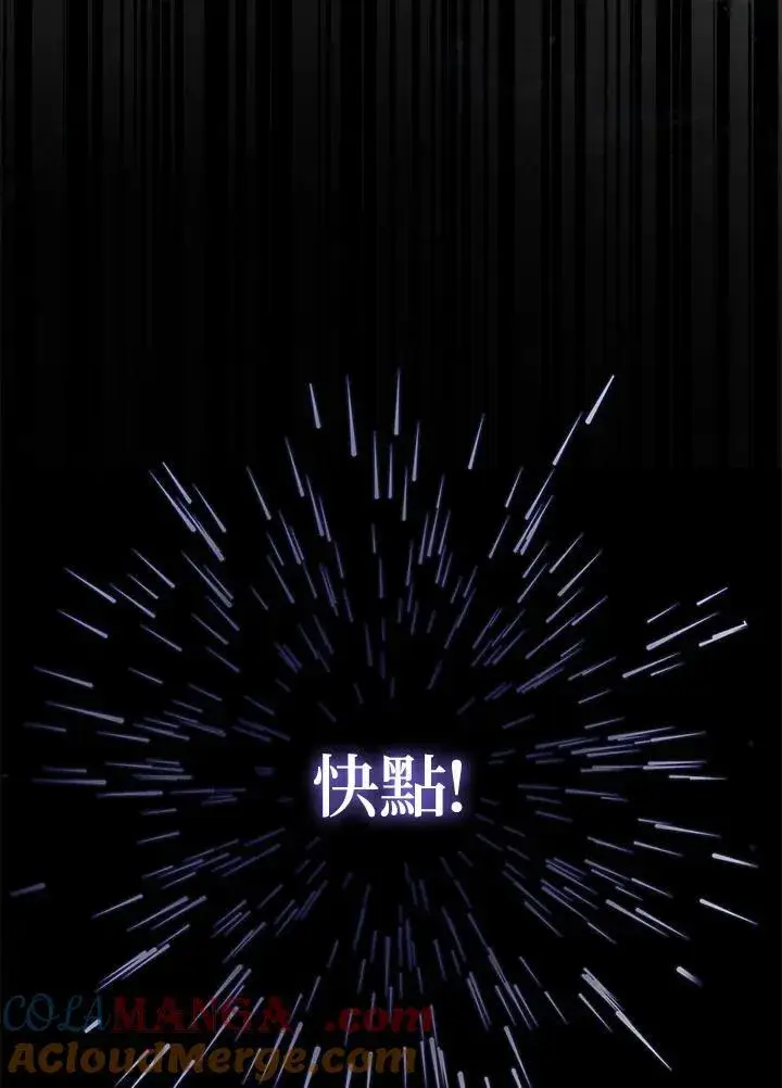 漫画《占卜的公女》第1话第113张图