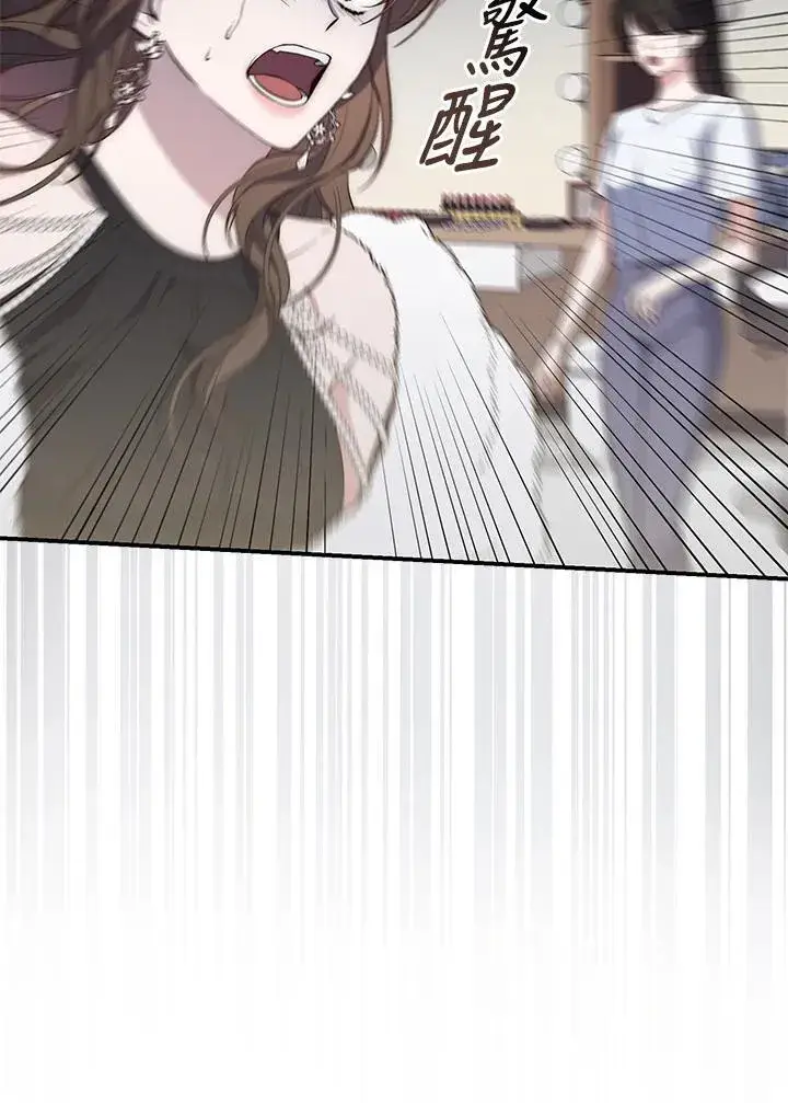 漫画《占卜的公女》第1话第115张图