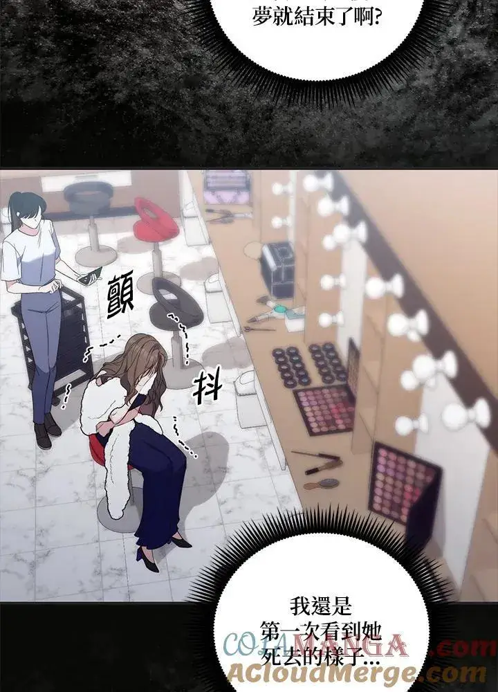 漫画《占卜的公女》第1话第117张图